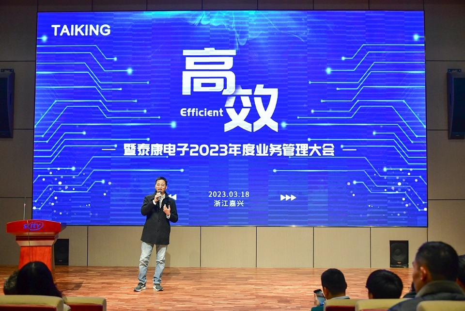 管理大會(huì) (1)